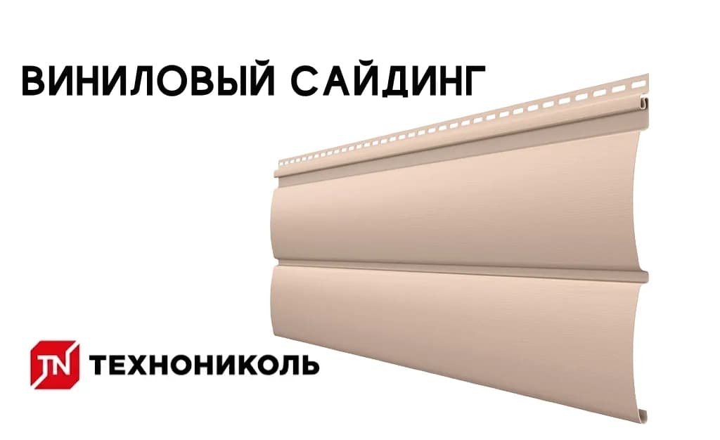 Виниловый сайдинг